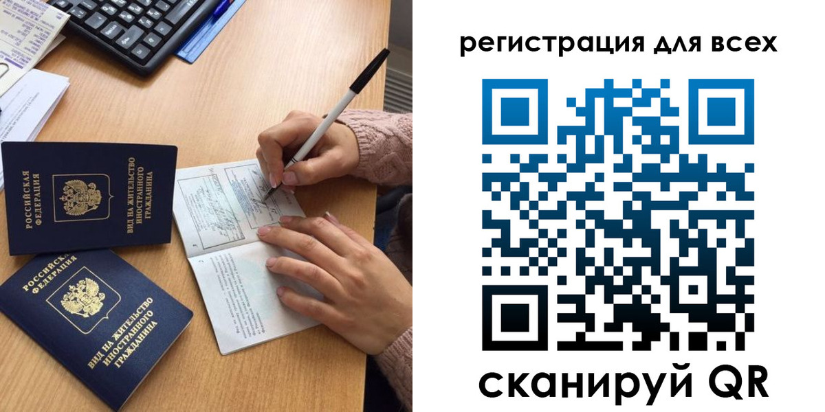 прописка от собственника в Пугачёве
