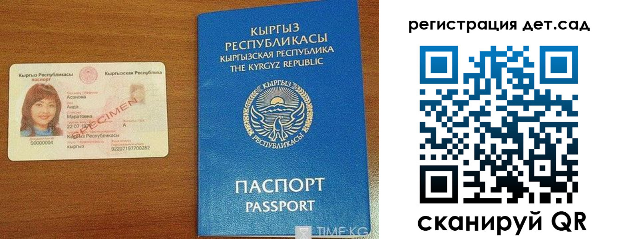 временная регистрация недорого в Пугачёве