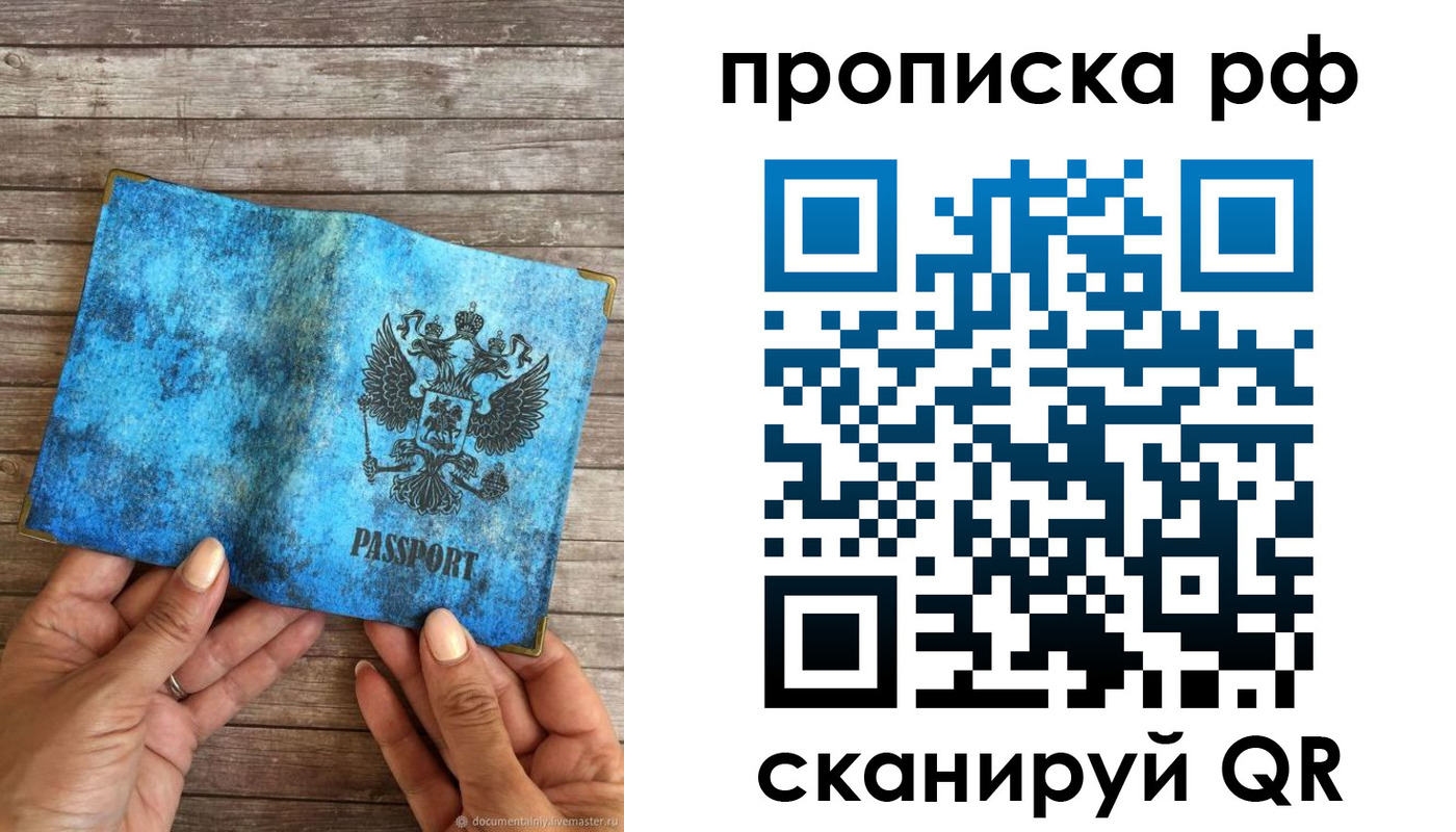 временная регистрация недорого в Пугачёве