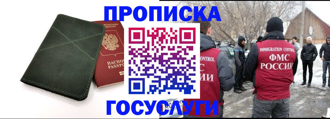 временная регистрация адрес в Пугачёве