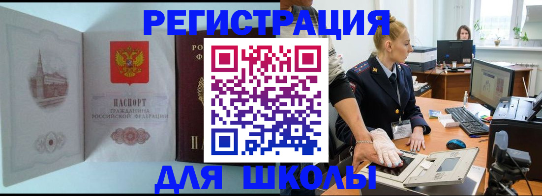 временная регистрация 2025 в Пугачёве