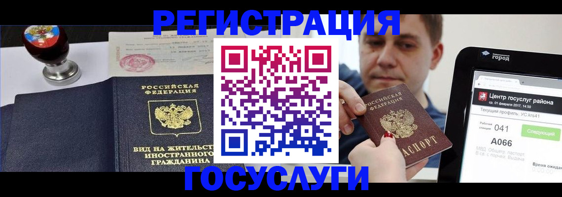 временная регистрация для школы в Пугачёве