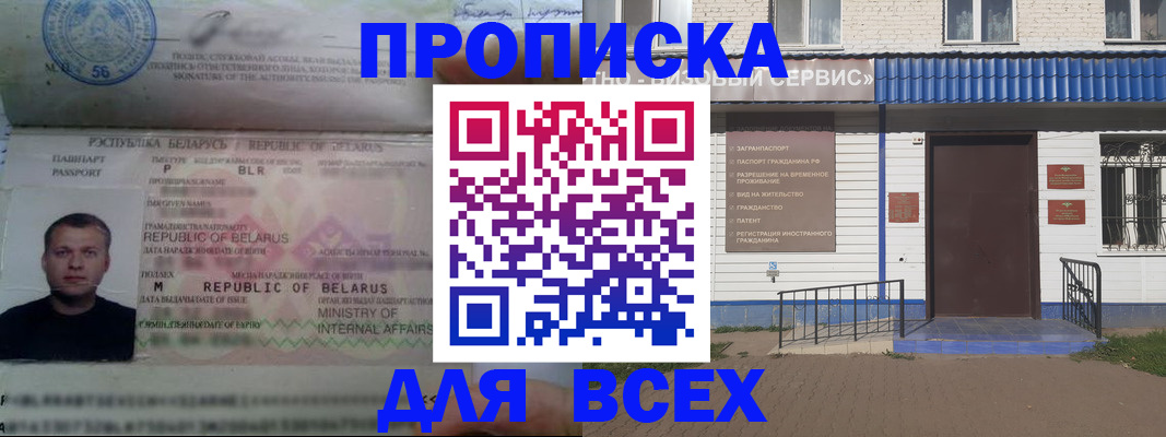 временная прописка в Пугачёве