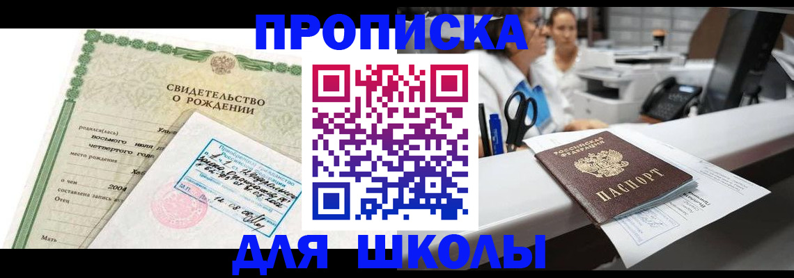 регистрация для дет. сада в Пугачёве