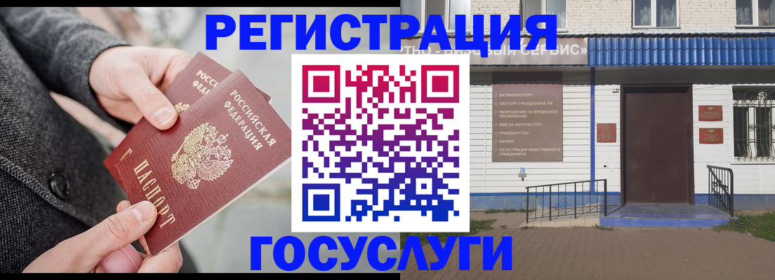 временная регистрация адрес в Пугачёве