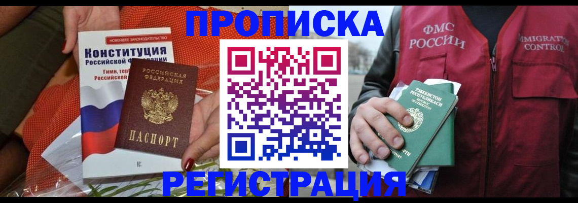 прописка поиск в Пугачёве